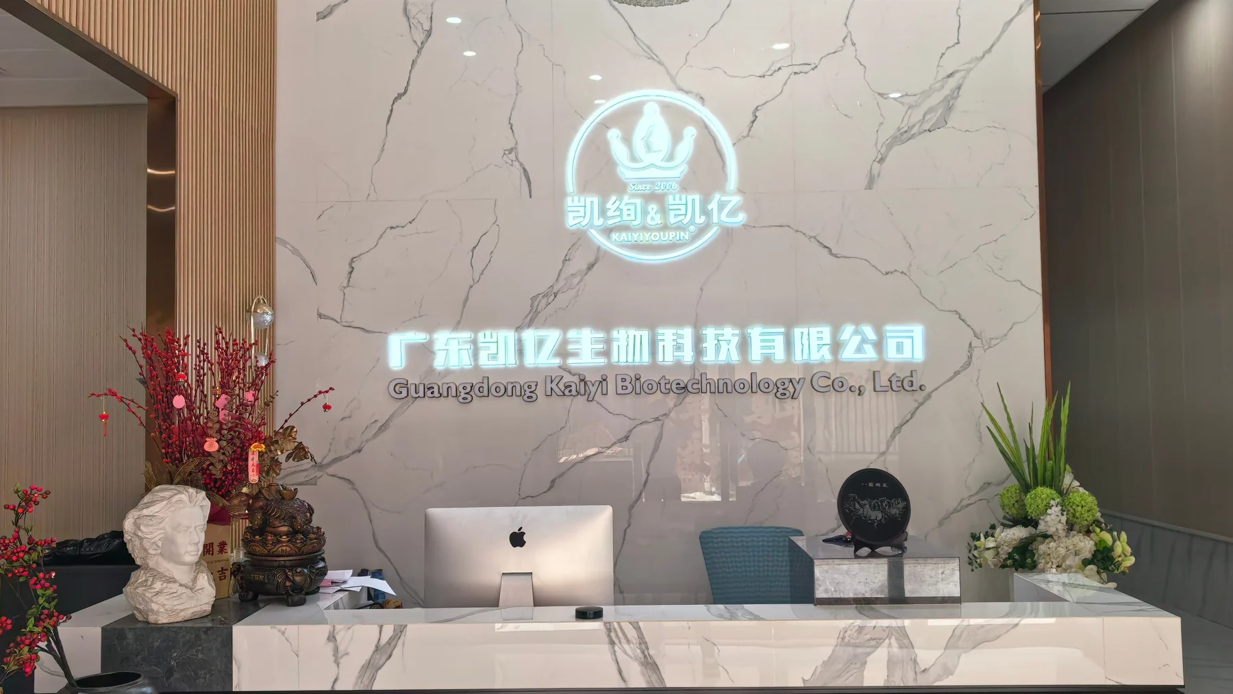 Kaiyi company reception